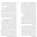 دانلود کتاب تاب آوری در سیلی واقعیت یاسمین قریب 279 صفحه PDF 📘-1