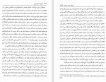 دانلود کتاب تاریخ اسلام کمبریج تیمور قادری جلد دوم 1260 صفحه PDF 📘-1