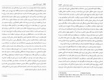 دانلود کتاب تاریخ اسلام کمبریج تیمور قادری جلد دوم 1260 صفحه PDF 📘-1