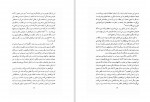 دانلود کتاب تاریخ بنی رستم حجت الله جودکی 142 صفحه PDF 📘-1