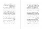 دانلود کتاب تاریخ بنی رستم حجت الله جودکی 142 صفحه PDF 📘-1