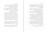 دانلود کتاب تاریخ بنی رستم حجت الله جودکی 142 صفحه PDF 📘-1