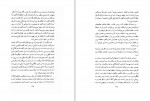 دانلود کتاب تاریخ بنی رستم حجت الله جودکی 142 صفحه PDF 📘-1