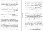 دانلود کتاب تاریخ خلفای فاطمی عبدالرحمن سیف آزاد 304 صفحه PDF 📘-1