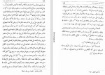 دانلود کتاب تاریخ خلفای فاطمی عبدالرحمن سیف آزاد 304 صفحه PDF 📘-1