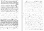 دانلود کتاب تاریخ خلفای فاطمی عبدالرحمن سیف آزاد 304 صفحه PDF 📘-1