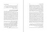 دانلود کتاب تاریخ روابط ایران و چین علاء الدین آذری 170 صفحه PDF 📘-1