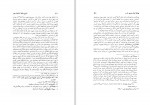 دانلود کتاب تاریخ روابط ایران و چین علاء الدین آذری 170 صفحه PDF 📘-1