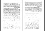 دانلود کتاب تاریخ علم در ایران جلد اول مهدی فرشاد 501 صفحه PDF 📘-1