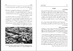 دانلود کتاب تاریخ علم در ایران جلد دوم مهدی فرشاد 509 صفحه PDF 📘-1