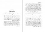 دانلود کتاب تاریخ مطالعات دین های ایران هاشم رضی 309 صفحه PDF 📘-1