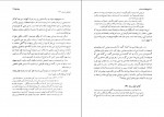 دانلود کتاب تاریخ مطالعات دین های ایران هاشم رضی 309 صفحه PDF 📘-1