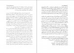 دانلود کتاب تاریخ مطالعات دین های ایران هاشم رضی 309 صفحه PDF 📘-1