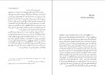 دانلود کتاب تاریخ مطالعات دین های ایران هاشم رضی 309 صفحه PDF 📘-1