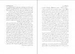 دانلود کتاب تاریخ مطالعات دین های ایران هاشم رضی 309 صفحه PDF 📘-1