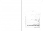 دانلود کتاب تا زمانی که کامران جمالی 291 صفحه PDF 📘-1