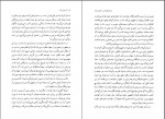 دانلود کتاب تا زمانی که کامران جمالی 291 صفحه PDF 📘-1