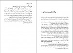 دانلود کتاب تا زمانی که کامران جمالی 291 صفحه PDF 📘-1