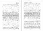 دانلود کتاب تا زمانی که کامران جمالی 291 صفحه PDF 📘-1