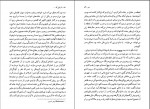 دانلود کتاب تا زمانی که کامران جمالی 291 صفحه PDF 📘-1