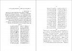دانلود کتاب تذکره امرائی اسفندیار غضنفری 384 صفحه PDF 📘-1