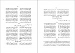دانلود کتاب تذکره امرائی اسفندیار غضنفری 384 صفحه PDF 📘-1