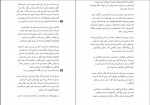 دانلود کتاب ترانه ی آشیل مدلین میلر 499 صفحه PDF 📘-1