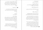 دانلود کتاب ترانه ی آشیل مدلین میلر 499 صفحه PDF 📘-1