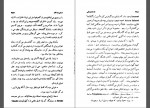 دانلود کتاب تسخیر شدگان جلد دوم فئودور داستایوفسکی 369 صفحه PDF 📘-1