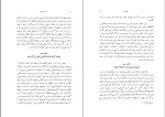 دانلود کتاب تعالیم مولوی اسماعیل دولتشاهی 144 صفحه PDF 📘-1