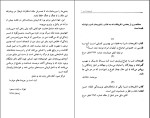 دانلود کتاب تفریحات شب محمد مسعود 199 صفحه PDF 📘-1