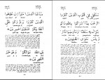 دانلود کتاب تفسیر کابلی جلد اول عبدالله عبدالغنی 1145 صفحه PDF 📘-1
