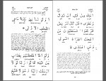 دانلود کتاب تفسیر کابلی جلد دوم عبدالله عبدالغنی 1231 صفحه PDF 📘-1
