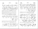 دانلود کتاب تفسیر کابلی جلد سوم عبدالله عبدالغنی 1052 صفحه PDF 📘-1