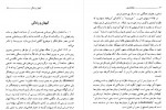 دانلود کتاب تفکر فلسفی محمود عبادیان 170 صفحه PDF 📘-1