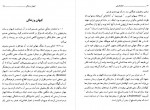 دانلود کتاب تفکر فلسفی محمود عبادیان 170 صفحه PDF 📘-1