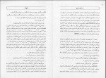 دانلود کتاب تلخ کام اسماعیل فصیح 78 صفحه PDF 📘-1