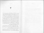 دانلود کتاب تلخ کام اسماعیل فصیح 78 صفحه PDF 📘-1