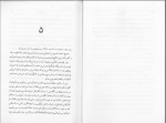 دانلود کتاب تلخ کام اسماعیل فصیح 78 صفحه PDF 📘-1