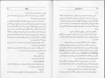 دانلود کتاب تلخ کام اسماعیل فصیح 78 صفحه PDF 📘-1