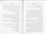 دانلود کتاب تلخ کام اسماعیل فصیح 78 صفحه PDF 📘-1