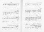 دانلود کتاب تلخ کام اسماعیل فصیح 78 صفحه PDF 📘-1