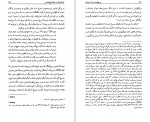 دانلود کتاب تن پهلوان و روان خردمند شاهرخ مسکوب 259 صفحه PDF 📘-1