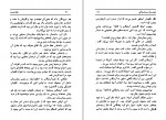 دانلود کتاب تونل زیر دریایی سیروس ملهم 234 صفحه PDF 📘-1