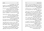 دانلود کتاب تونل زیر دریایی سیروس ملهم 234 صفحه PDF 📘-1