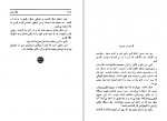 دانلود کتاب تونل زیر دریایی سیروس ملهم 234 صفحه PDF 📘-1