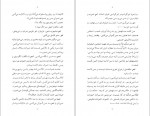 دانلود کتاب تو شراره معصومی 637 صفحه PDF 📘-1