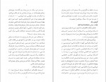 دانلود کتاب تو شراره معصومی 637 صفحه PDF 📘-1