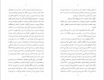 دانلود کتاب تو شراره معصومی 637 صفحه PDF 📘-1