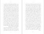 دانلود کتاب تو شراره معصومی 637 صفحه PDF 📘-1